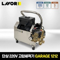 GARAGE 1212